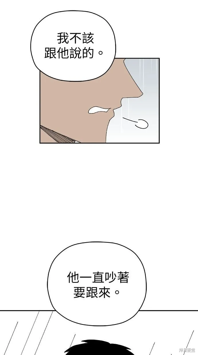 第97话 第27页