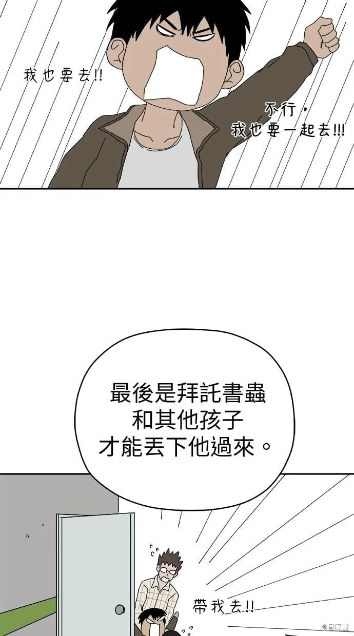 第97话 第28页