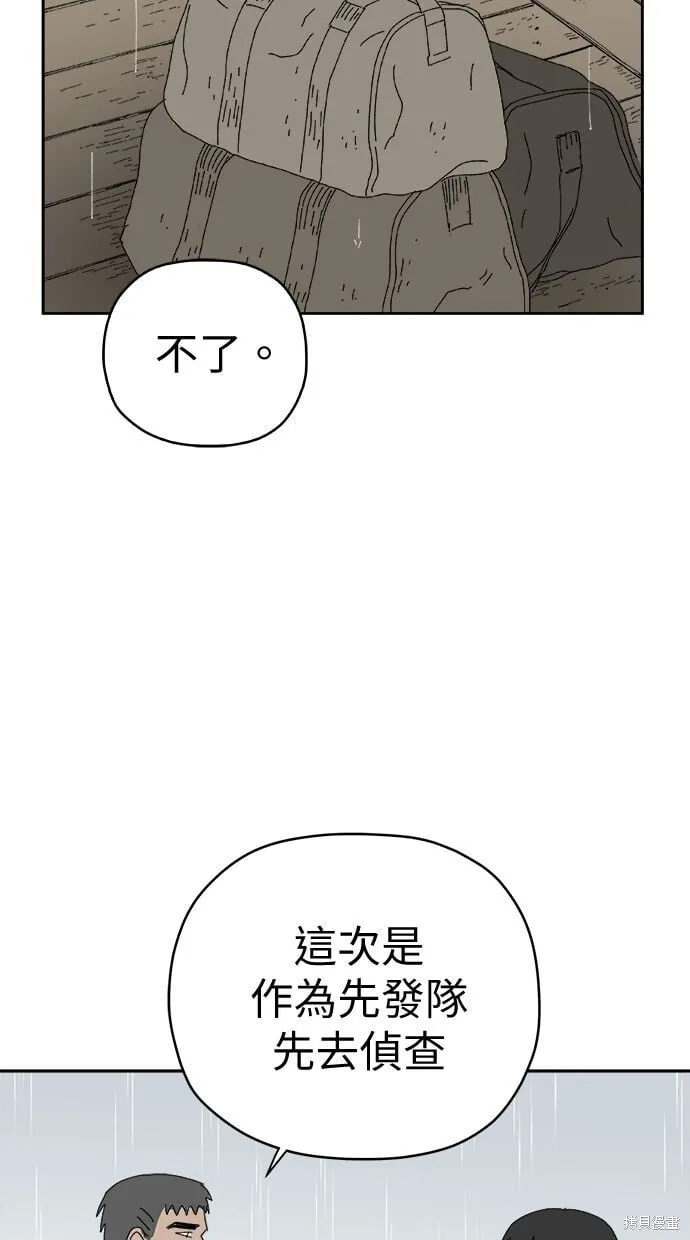 第97话 第31页