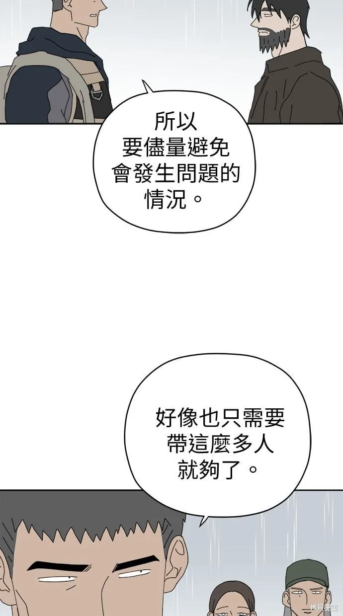 第97话 第32页
