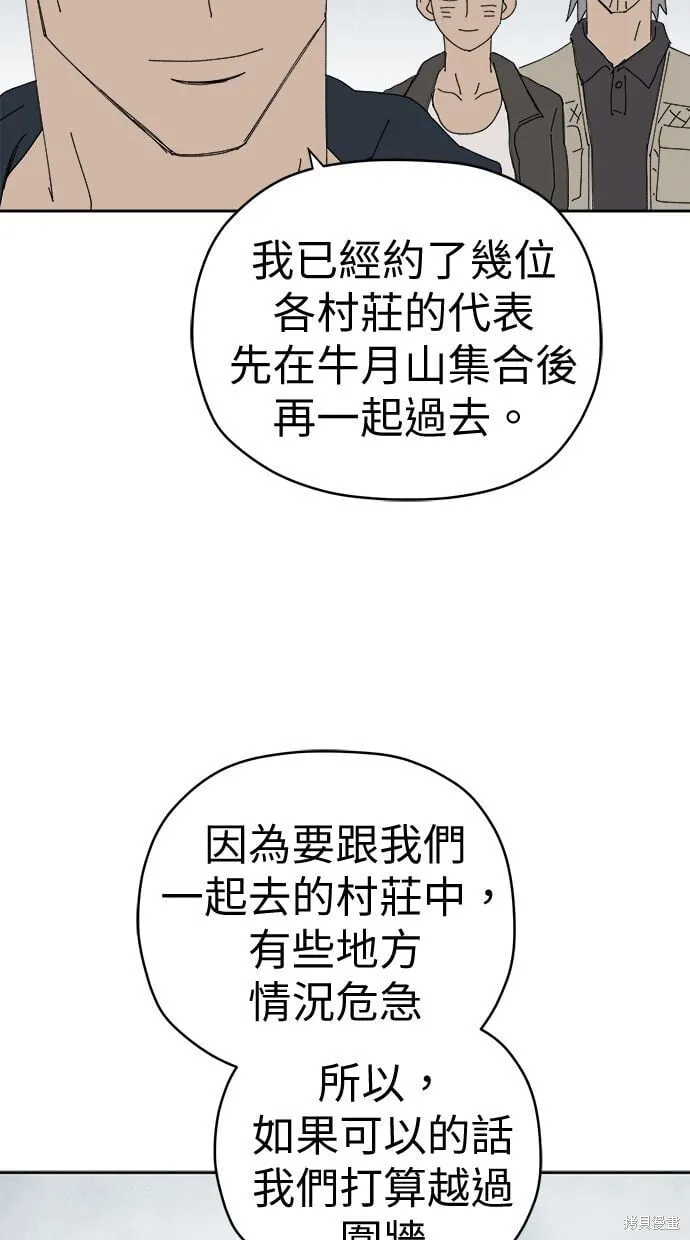 第97话 第33页