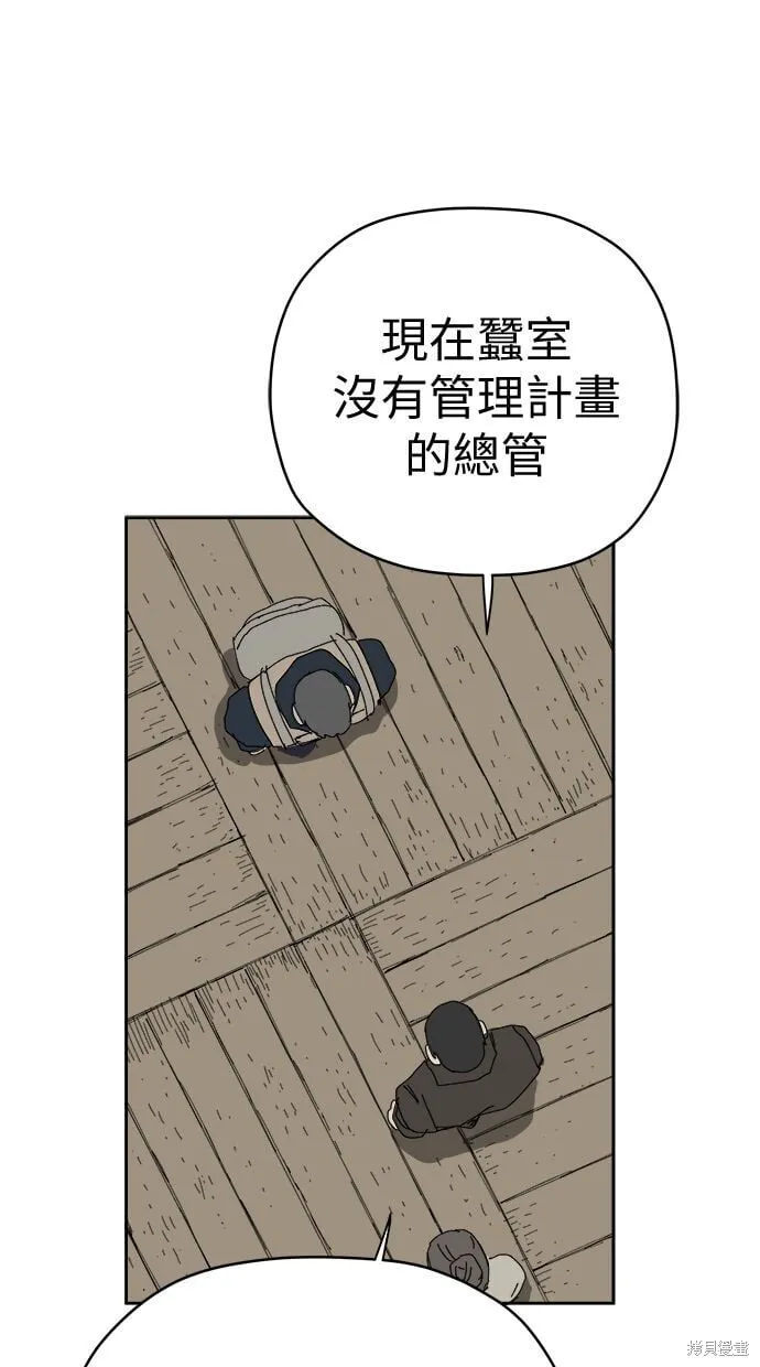 第97话 第36页