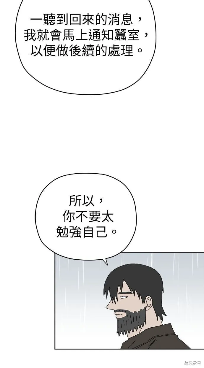 第97话 第37页