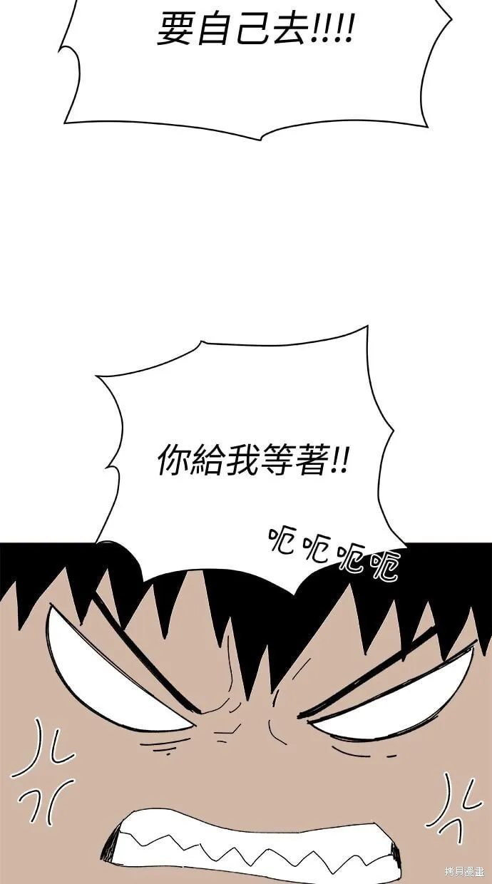 第97话 第41页