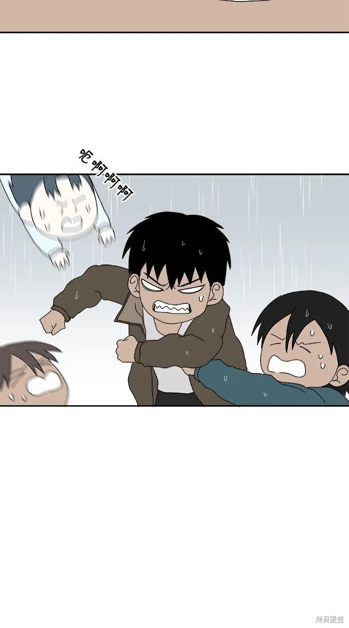 第97话 第42页