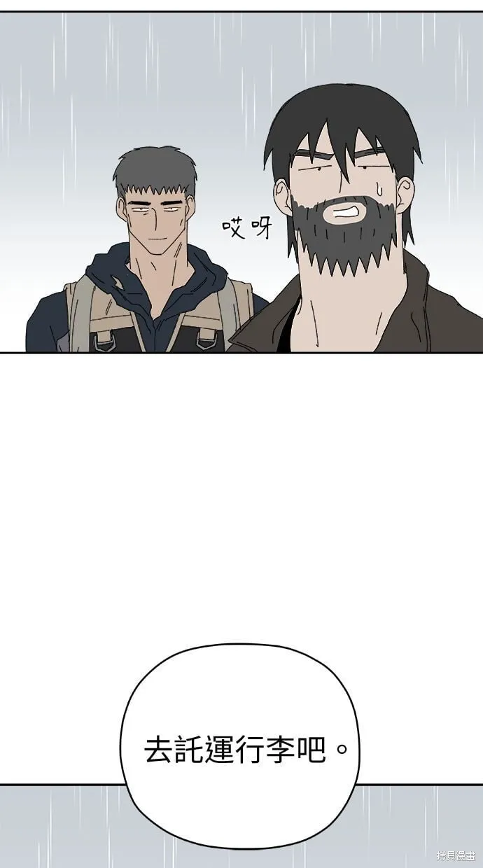 第97话 第43页
