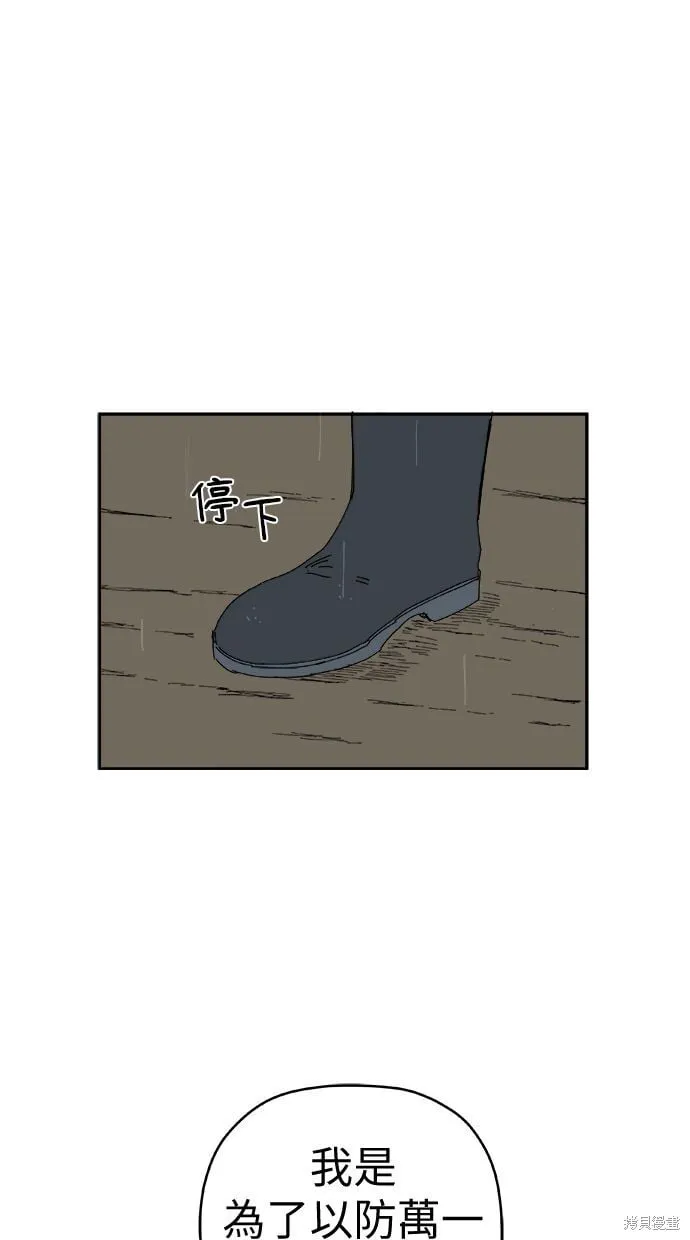 第97话 第45页