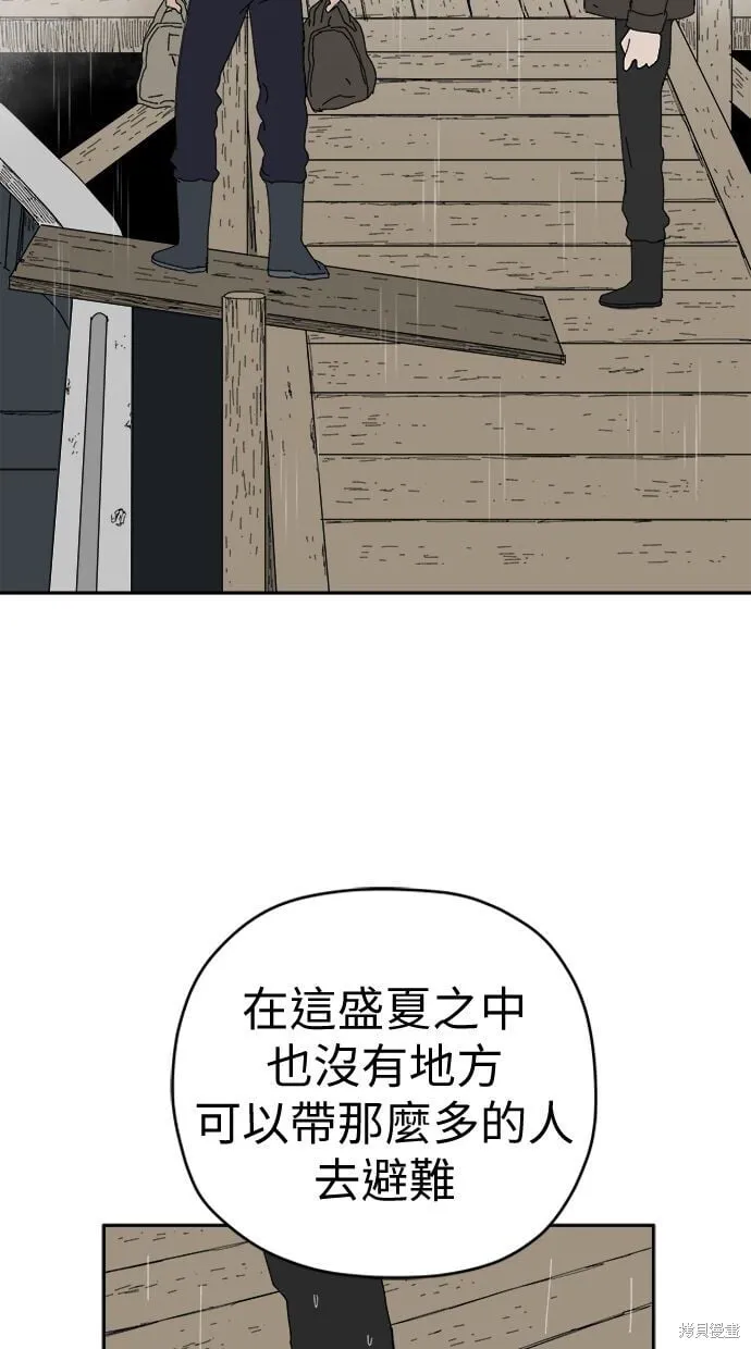 第97话 第47页