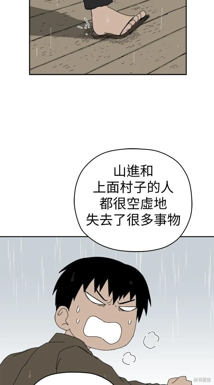 第97话 第48页