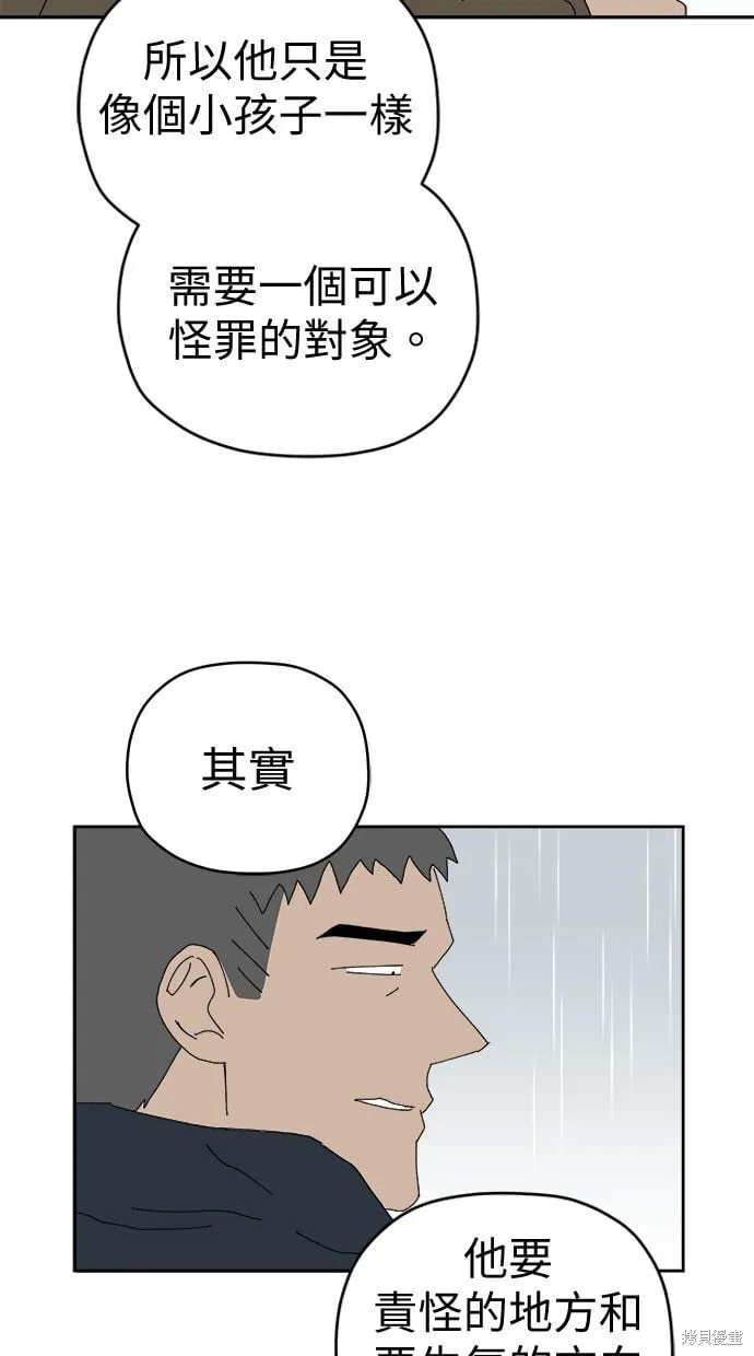 第97话 第49页