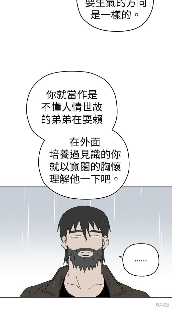 第97话 第50页