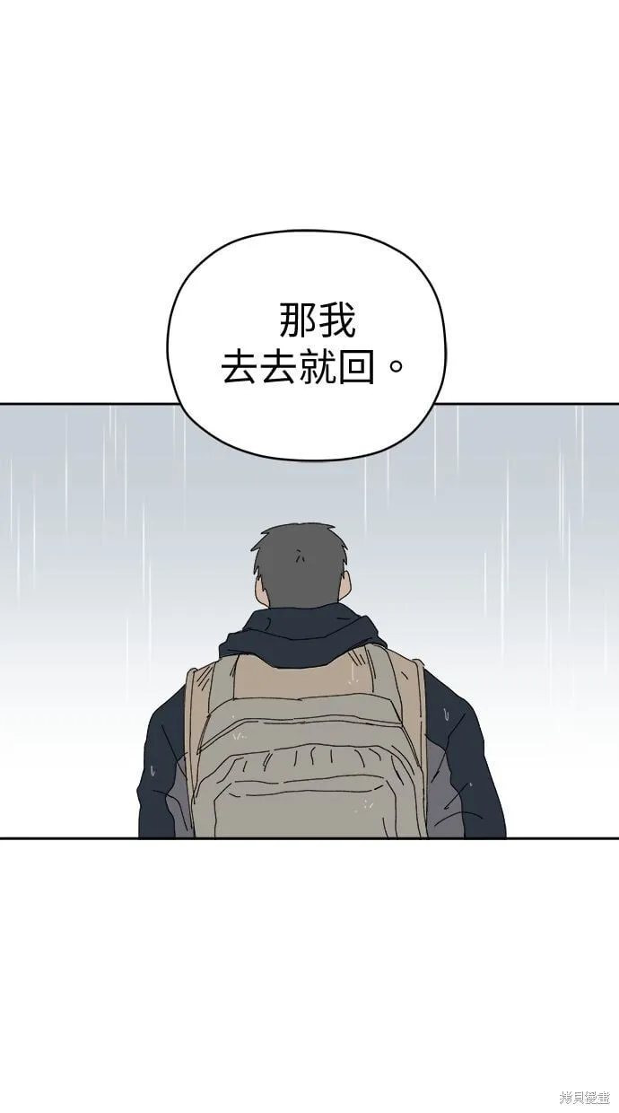 第97话 第51页