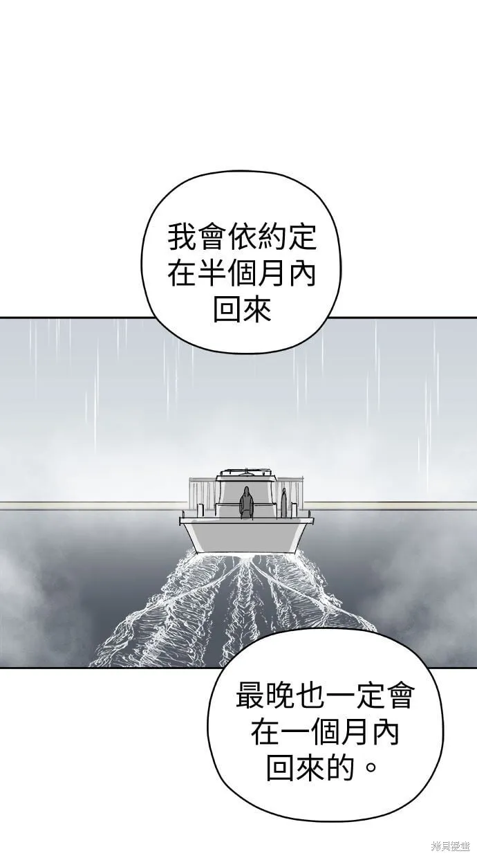 第97话 第52页