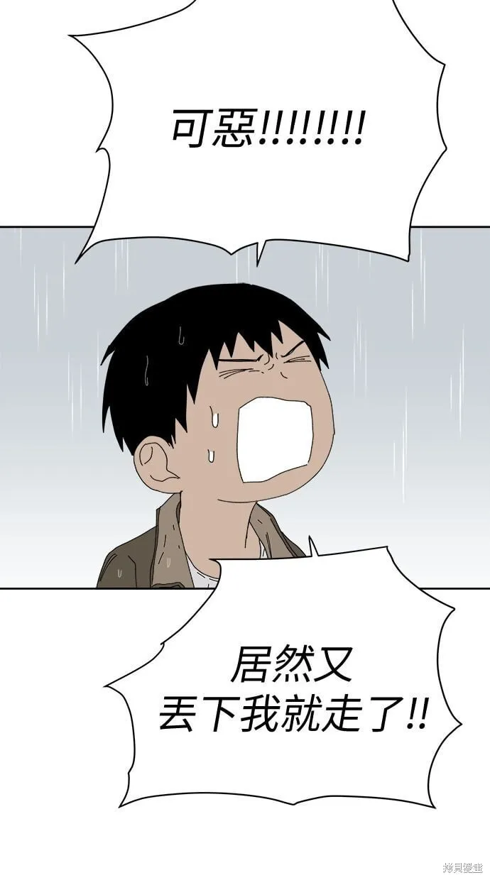 第97话 第56页