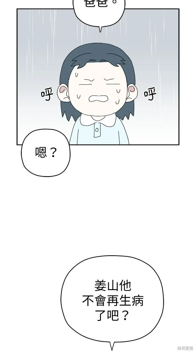 第97话 第58页