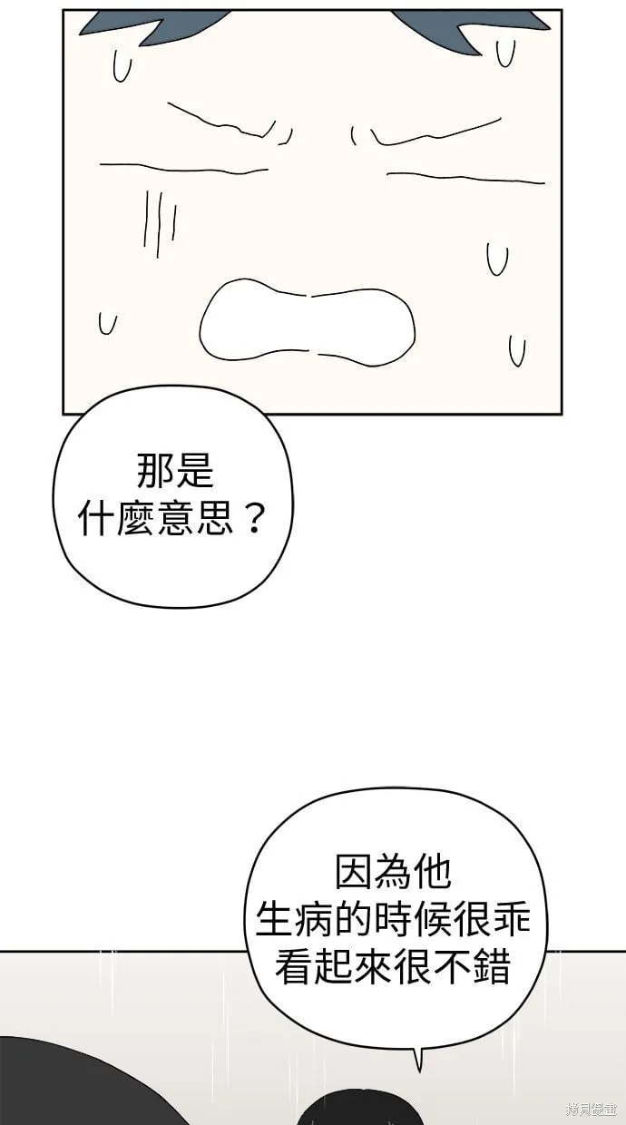 第97话 第59页