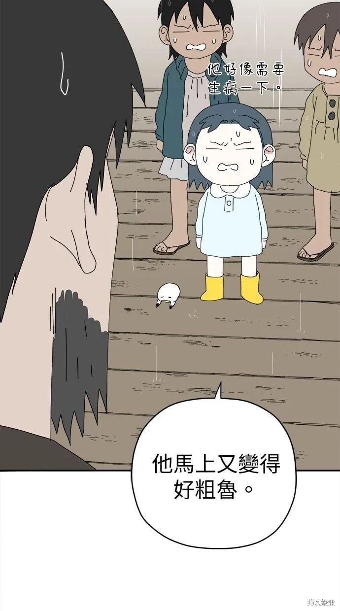 第97话 第60页