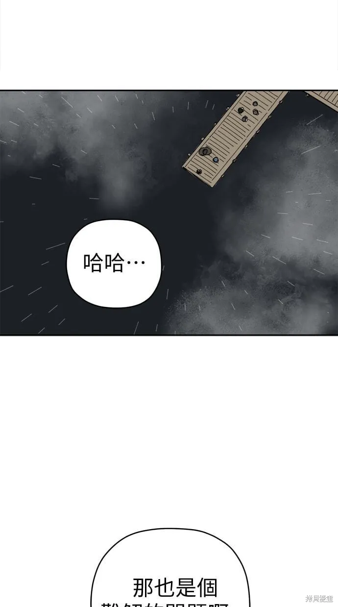 第97话 第61页