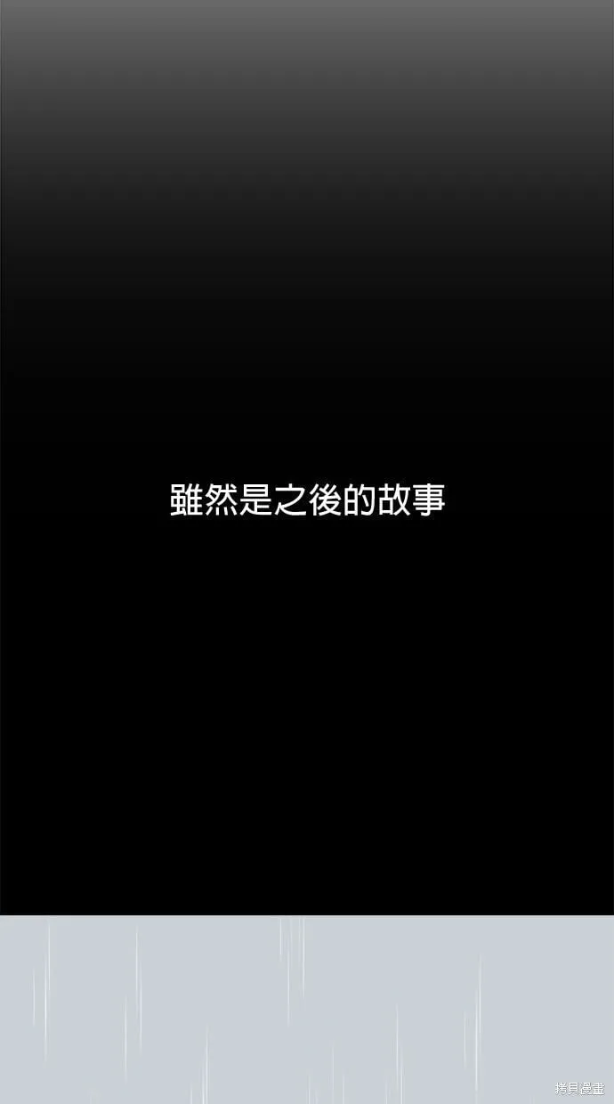 第97话 第65页