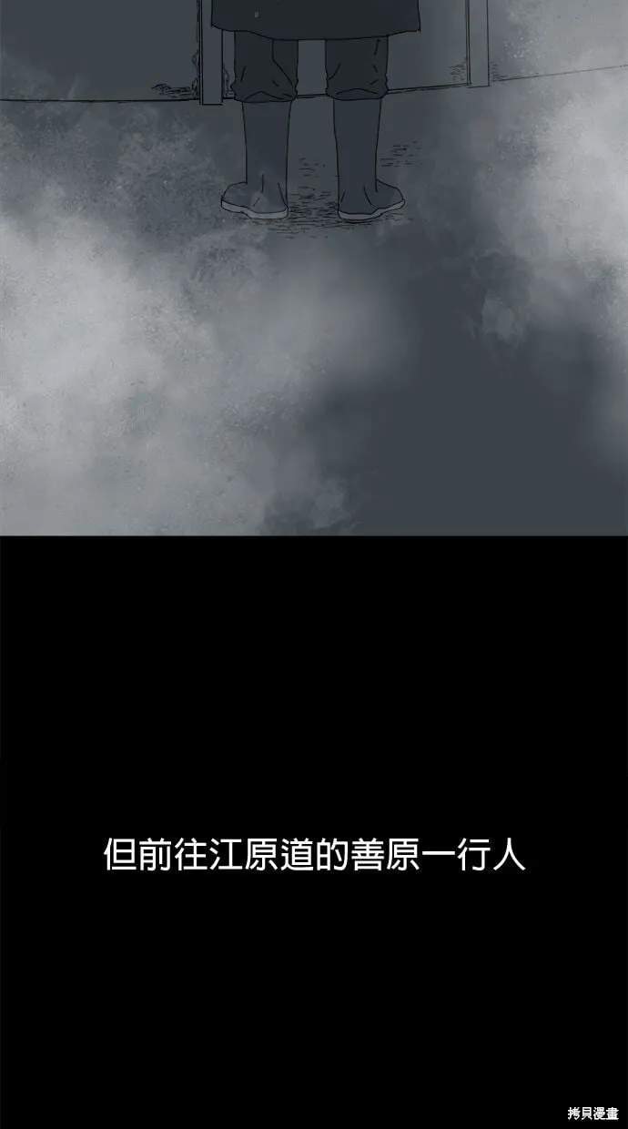 第97话 第67页