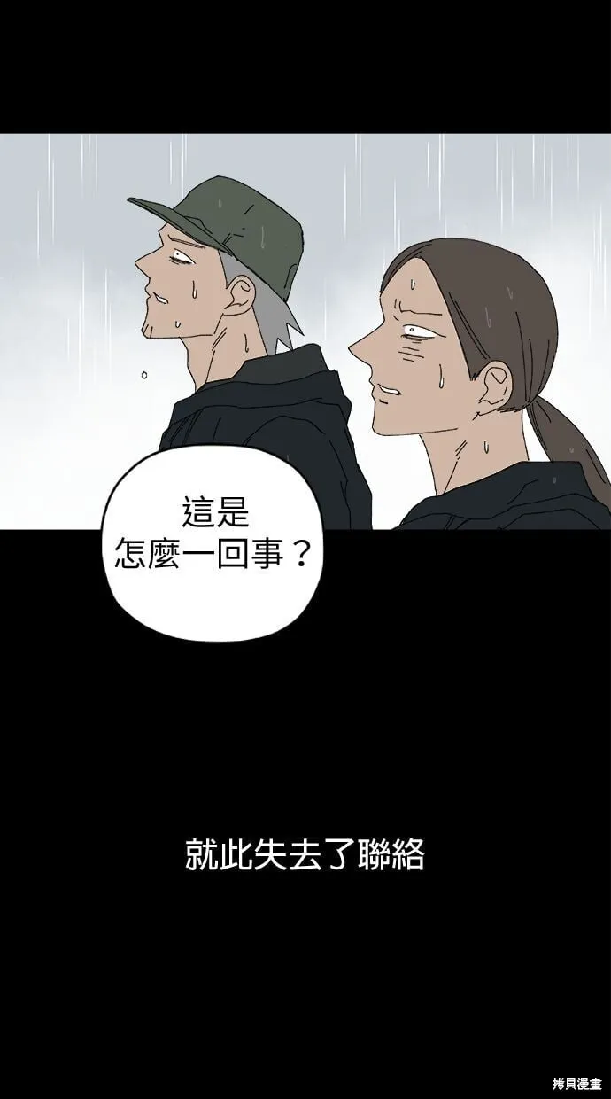 第97话 第69页