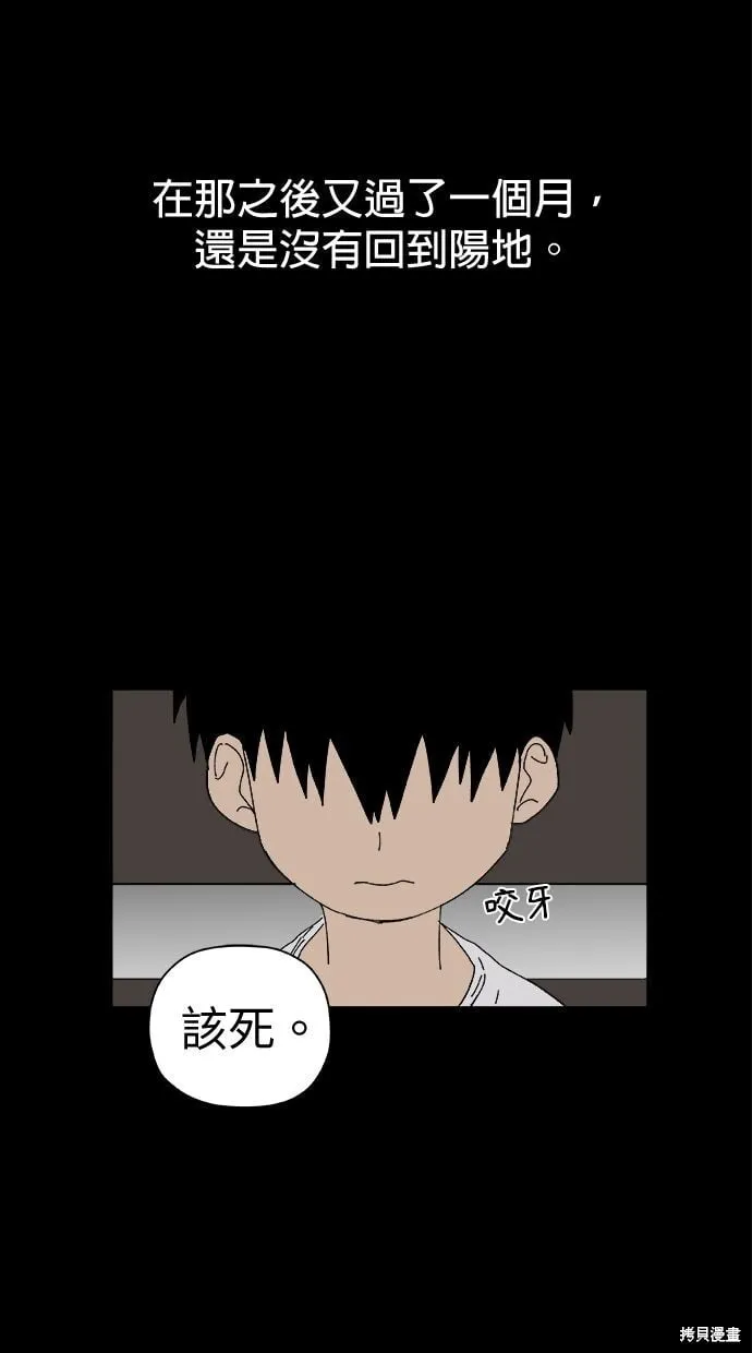 第97话 第71页