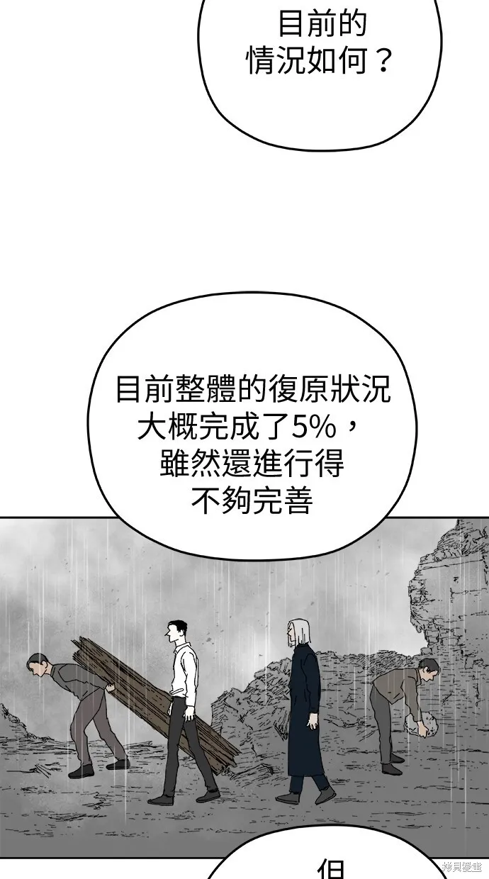 第98话 第4页
