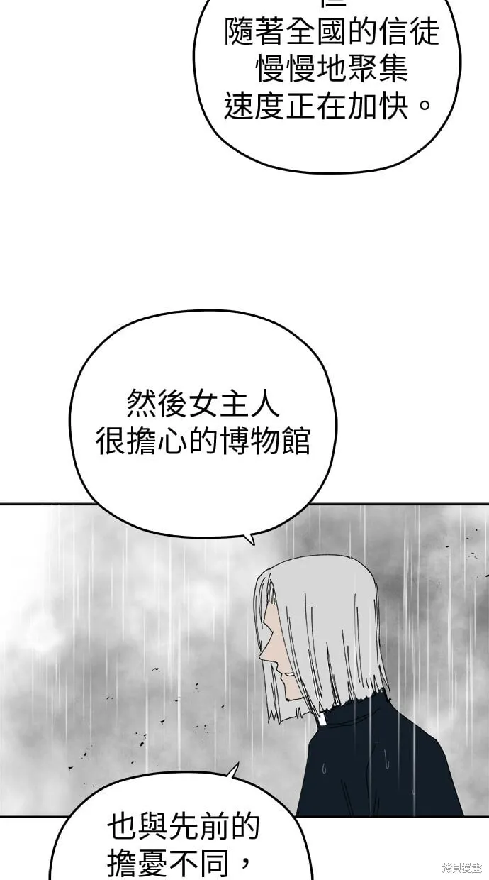 第98话 第5页