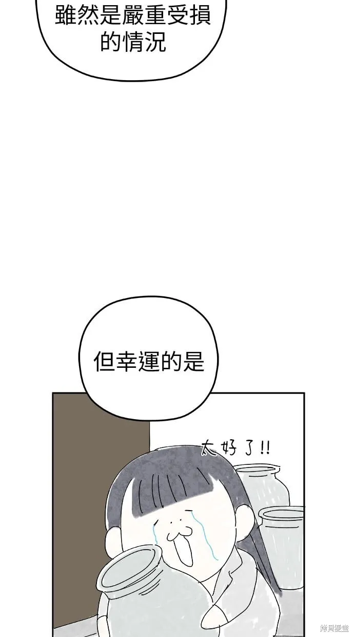 第98话 第6页