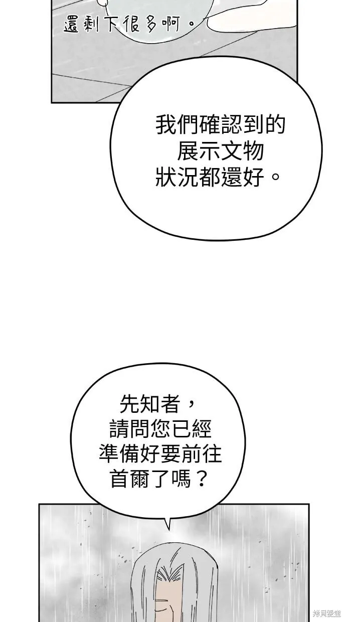 第98话 第7页