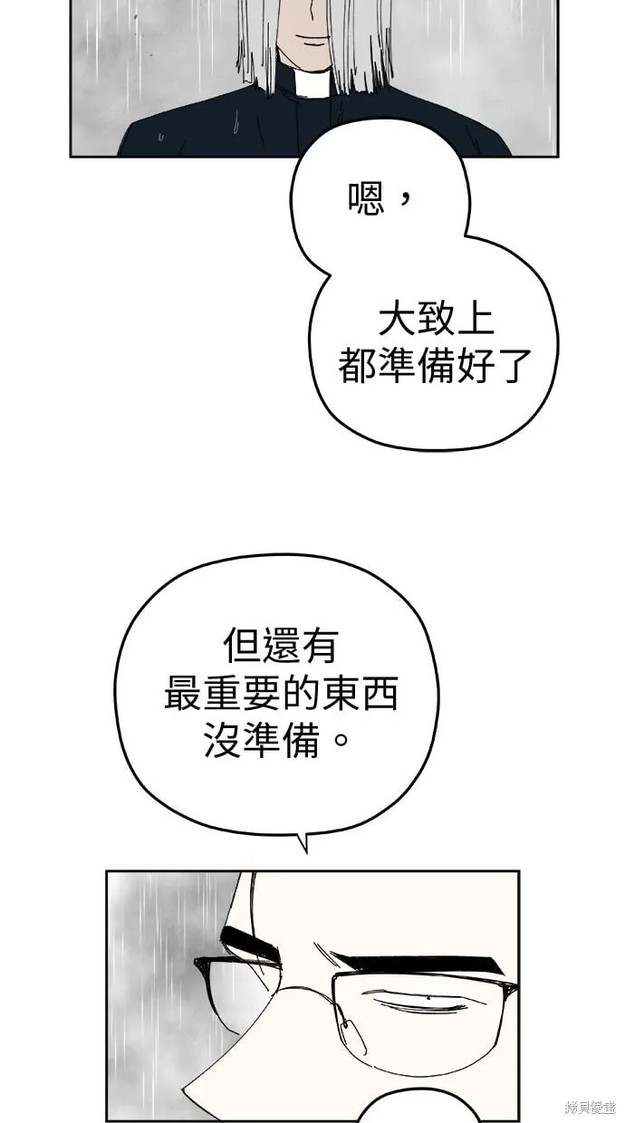 第98话 第8页