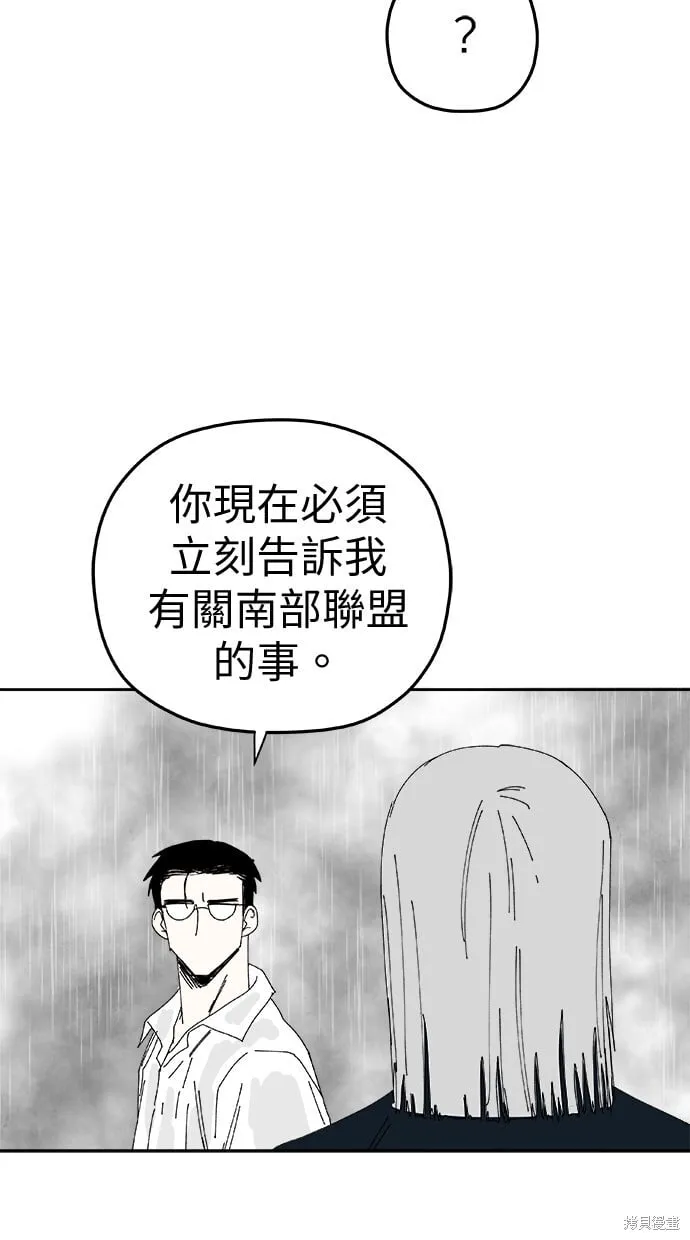 第98话 第9页