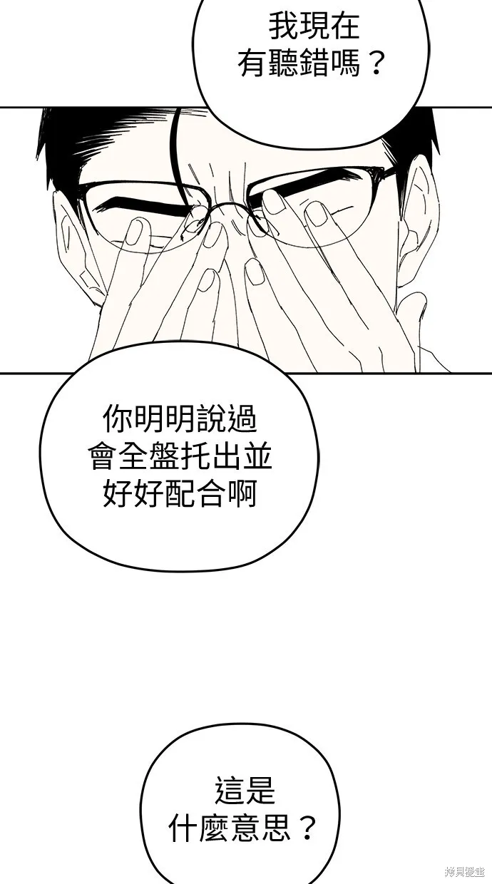 第98话 第16页