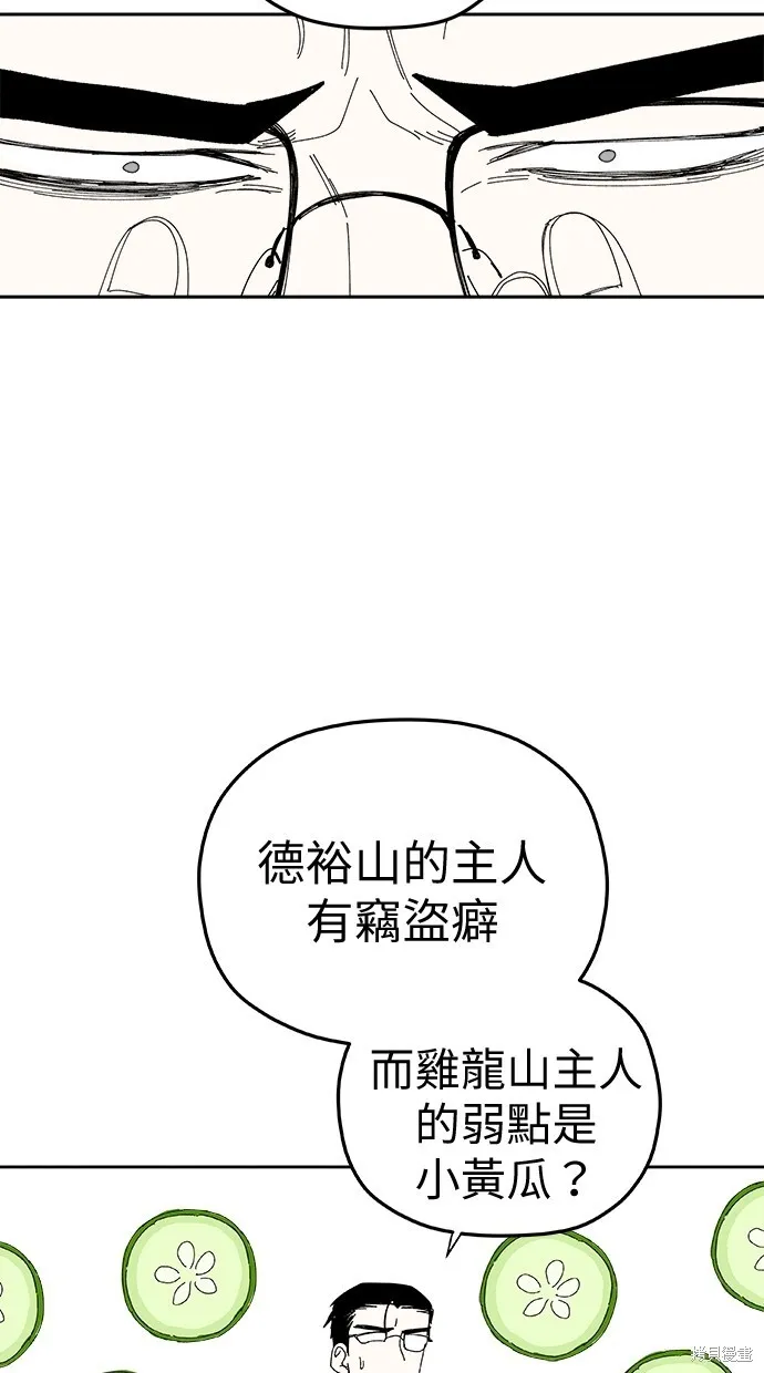 第98话 第17页