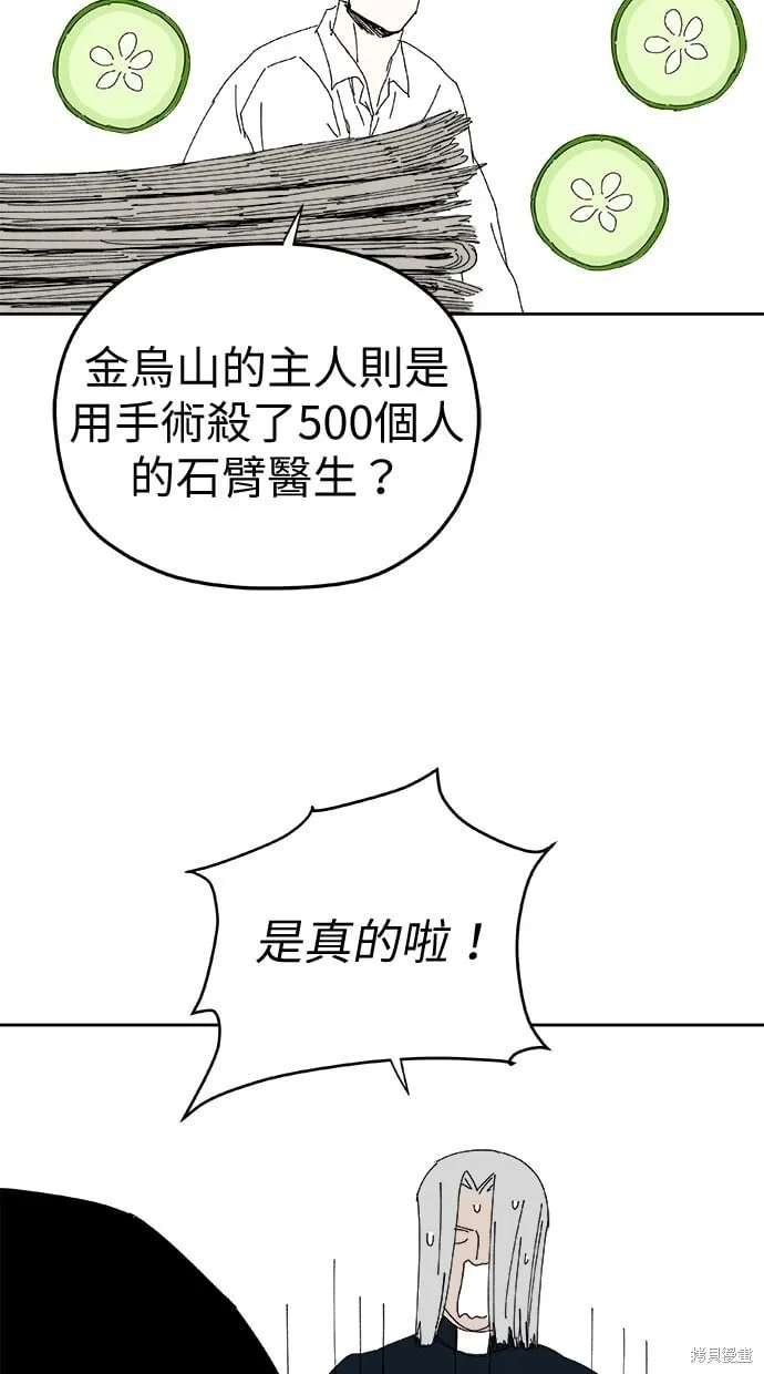 第98话 第18页