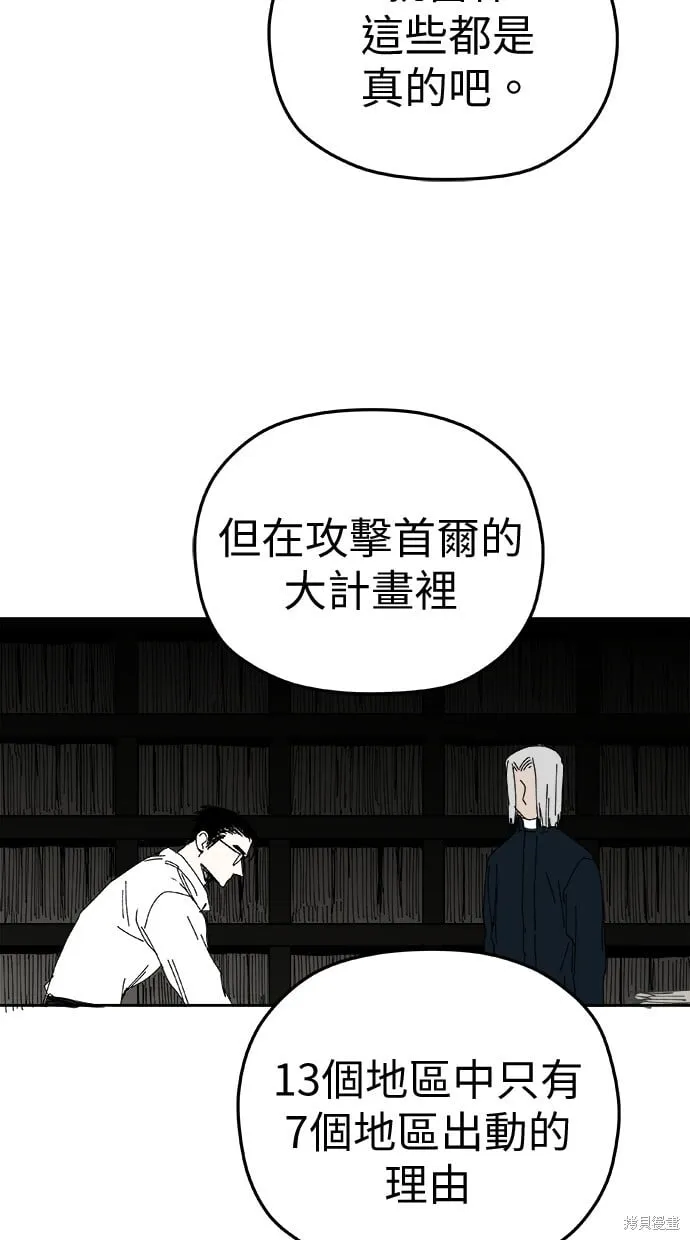 第98话 第20页