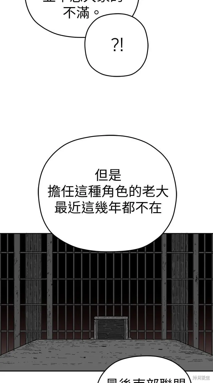 第98话 第32页