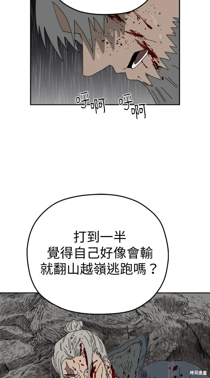 第98话 第40页
