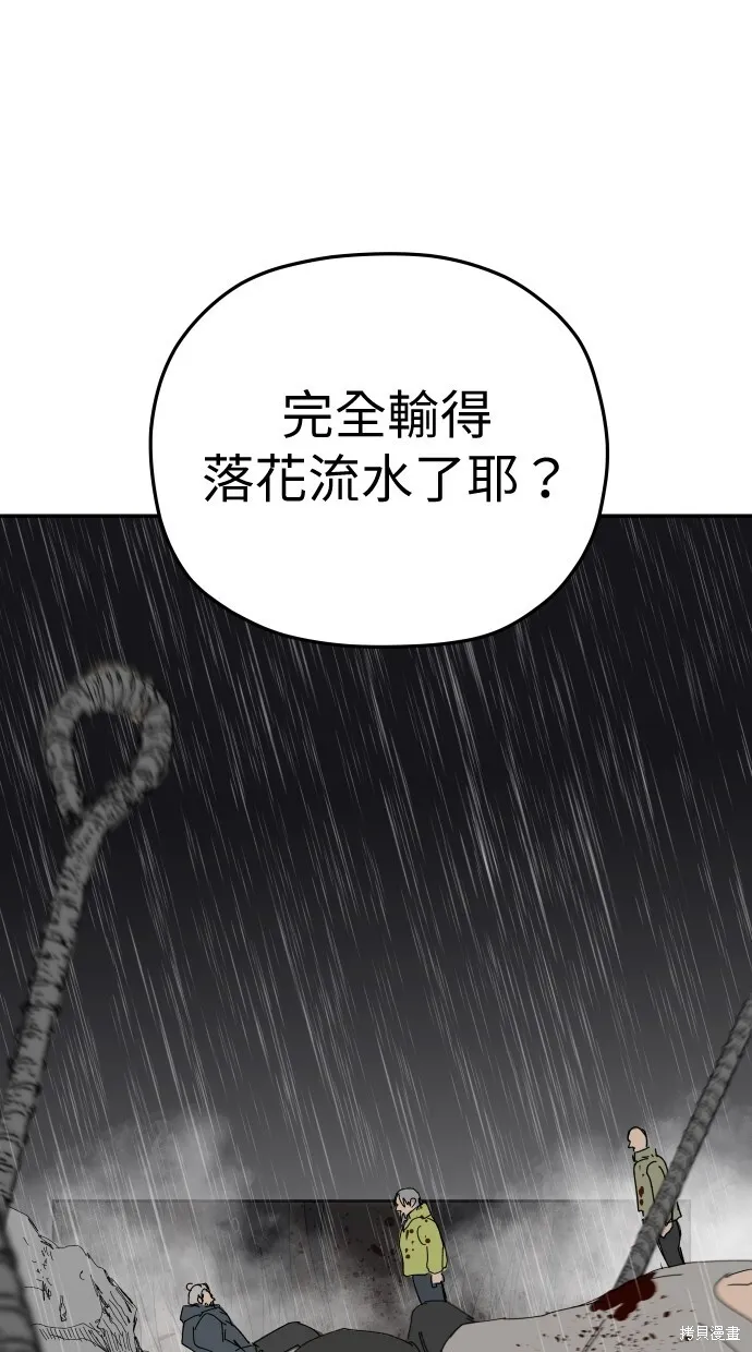 第98话 第43页