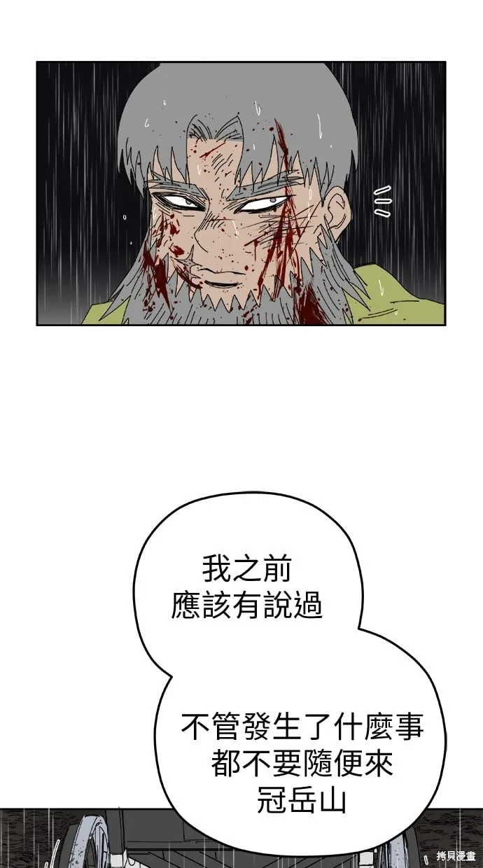 第98话 第50页