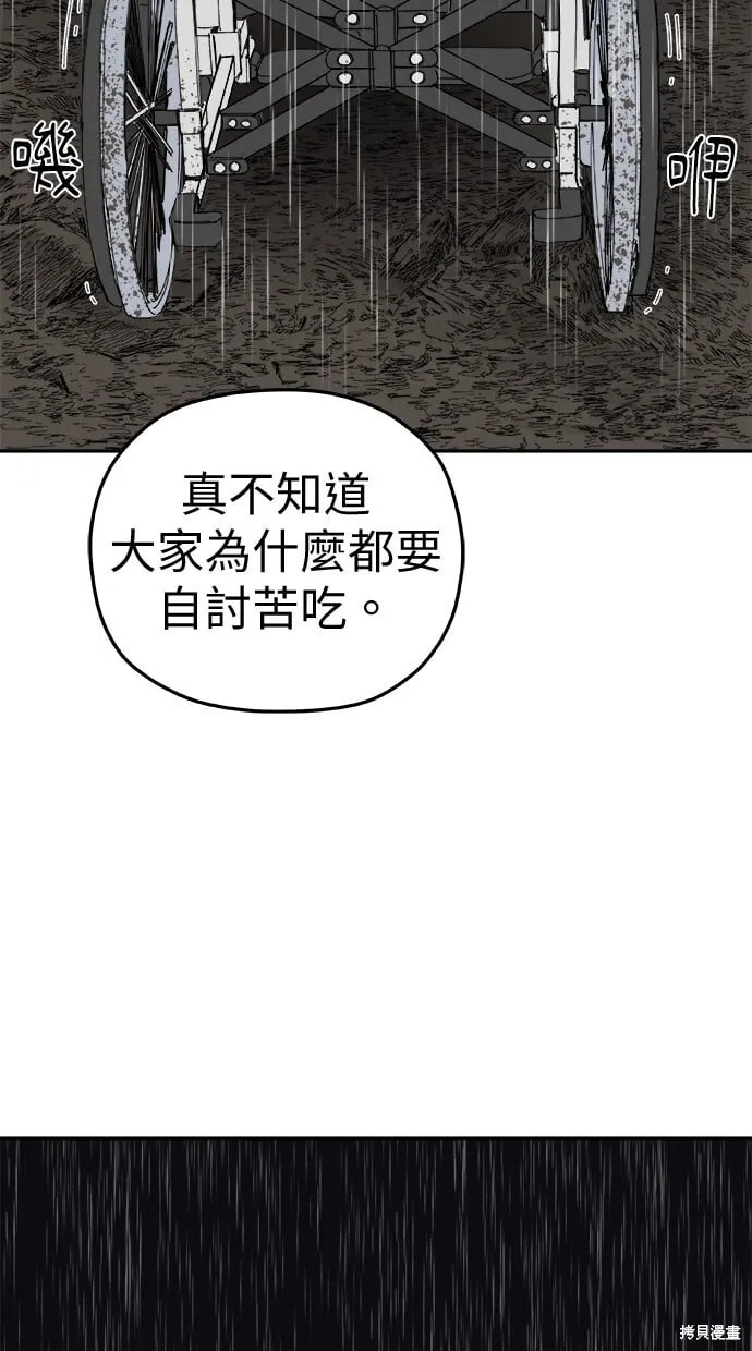 第98话 第51页