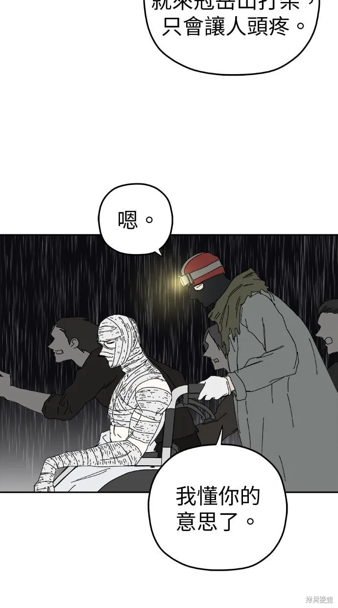 第98话 第57页