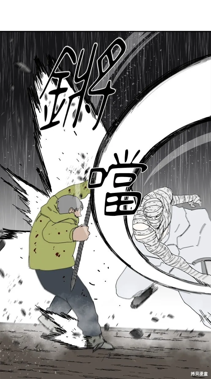 第98话 第61页