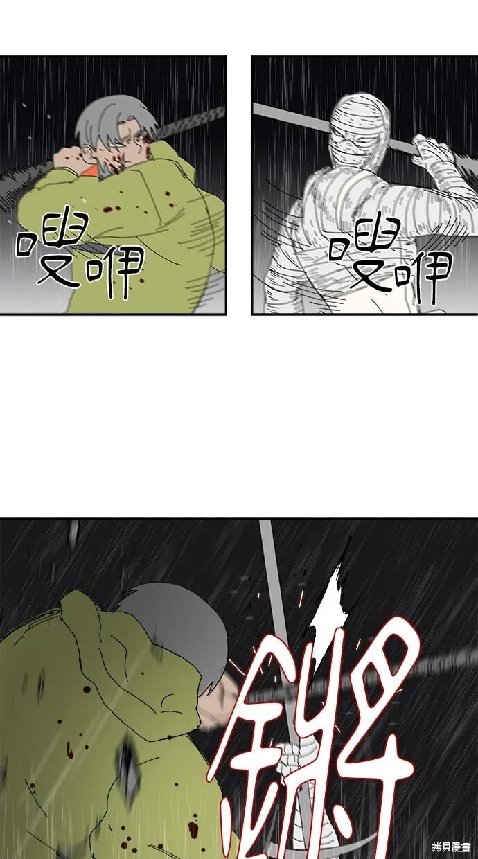 第98话 第68页