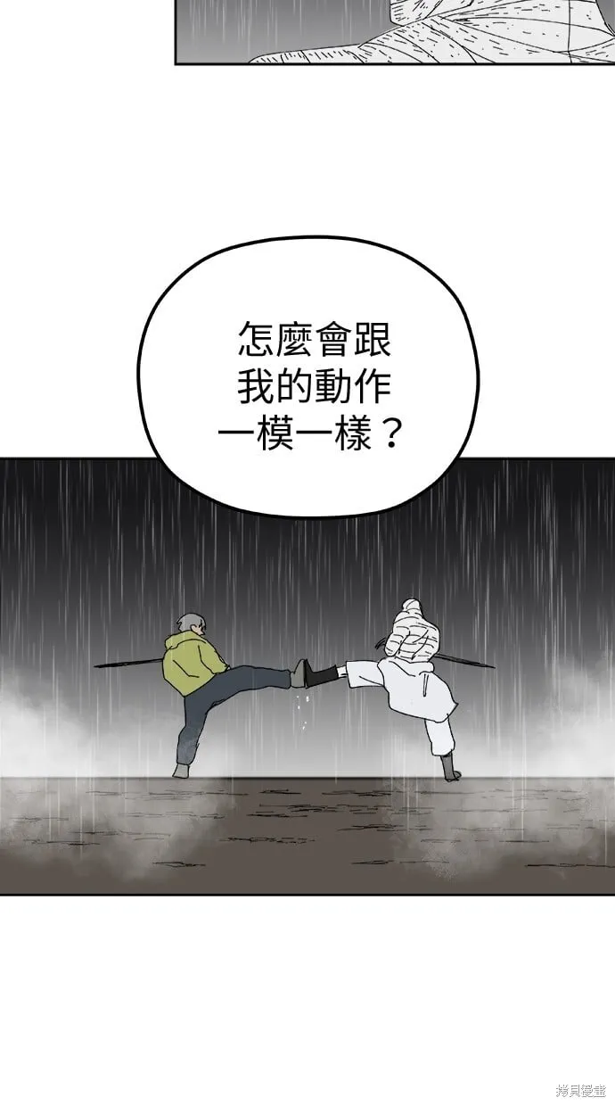 第98话 第73页