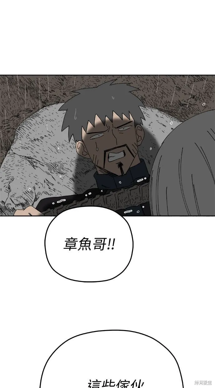 第99话 第4页