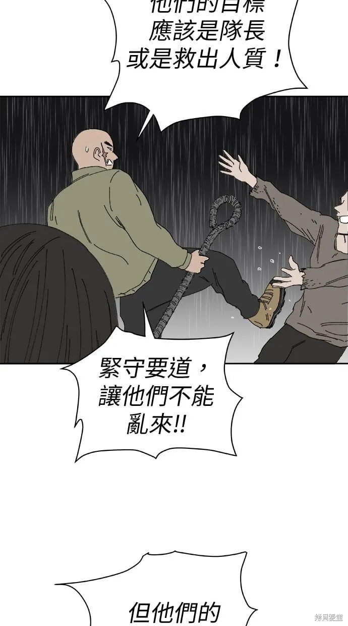 第99话 第7页
