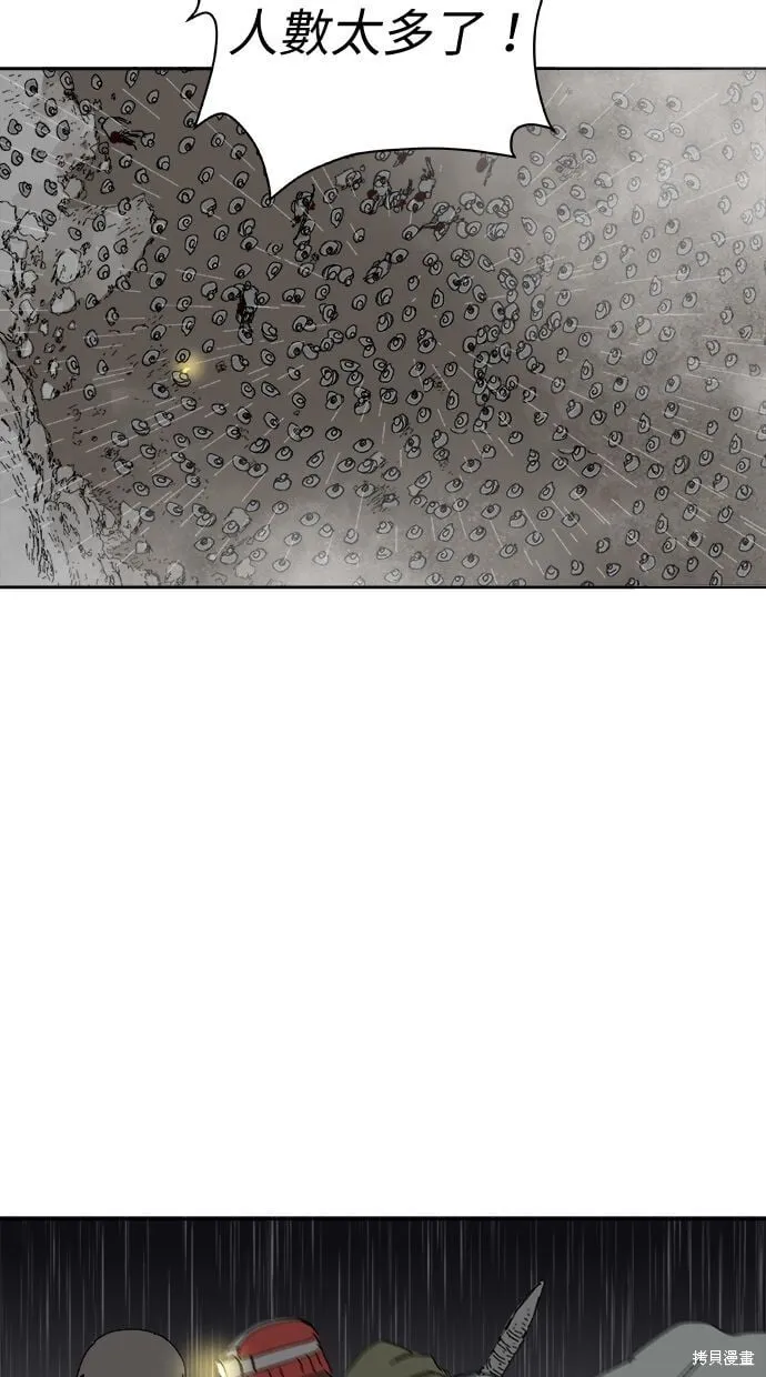 第99话 第8页