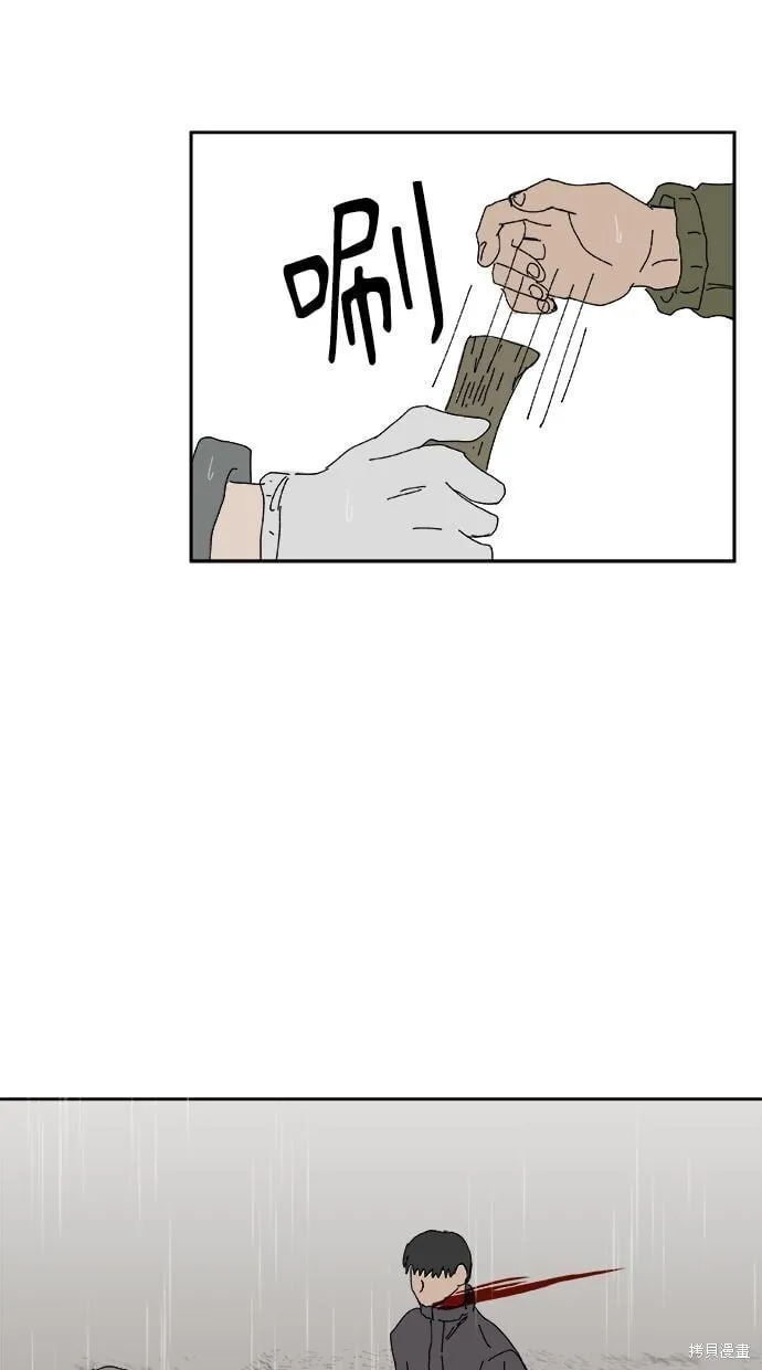 第99话 第10页