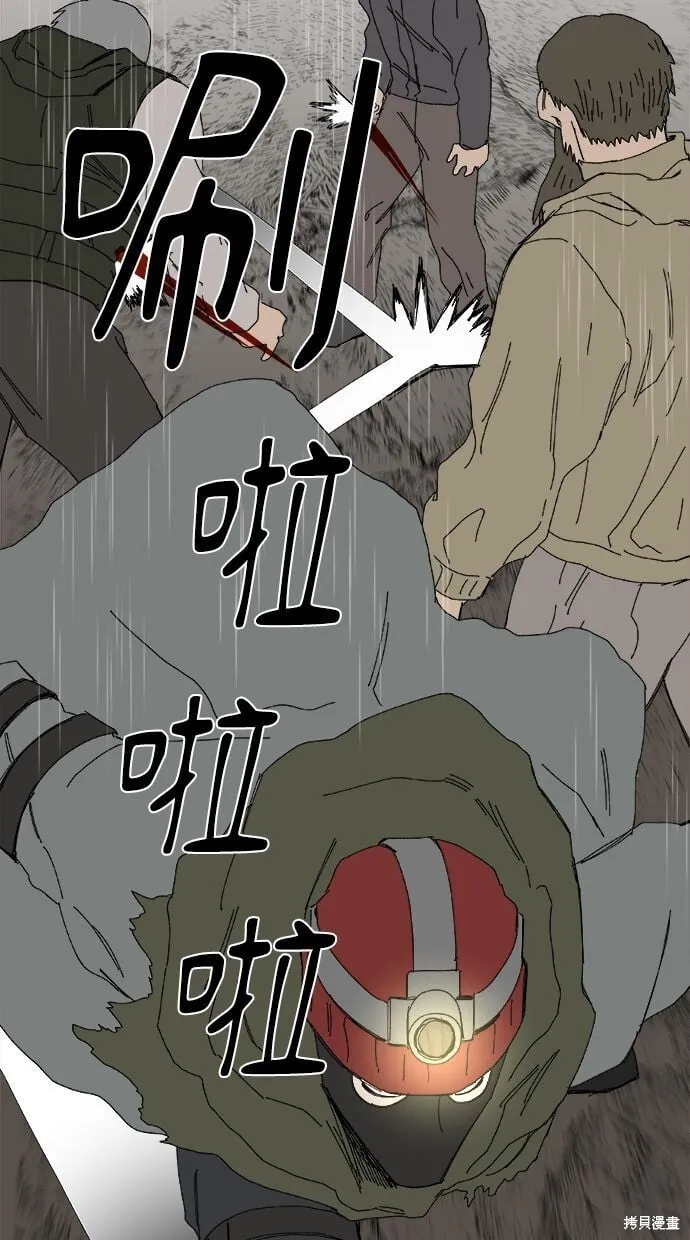 第99话 第11页